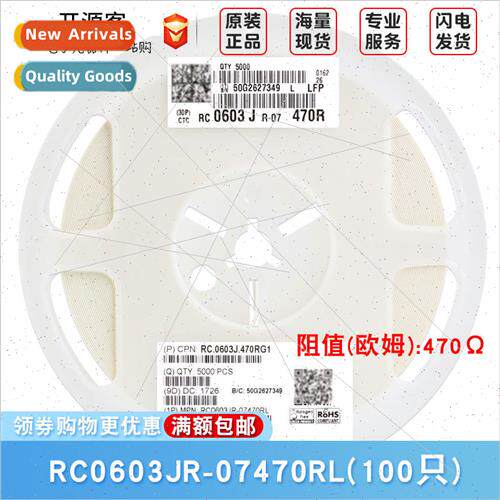 0603 Chip Resistors 470Ω ±5% 470R RC0603JR-07470RL
