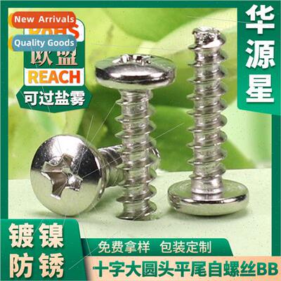 BB nickel black plated self-tapping screws large round head