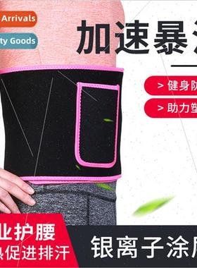 Exercise sweat girdle exercise body fness squatting slim sto