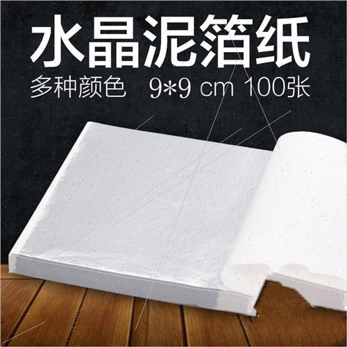 9*9cm Gold Foil Paper lver Foil Paper Slime Mix Crystal Clay