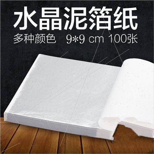 9*9cm Gold Foil Paper lver Foil Paper Slime Mix Crystal Clay