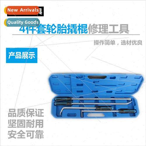 Tire pry bar pry plate pry tire repair tire picker tire pry