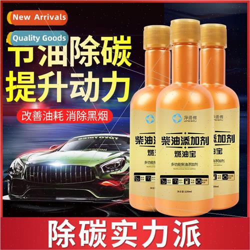 Car diesel addive diesel fuel asure remove carbon cleaning a