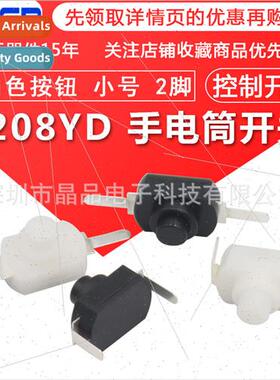 1208YD Black Whe Trumpet Flashlight Swch 2 Foot Black Button