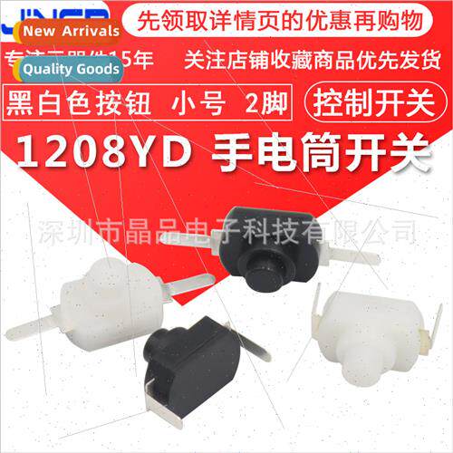 1208YD Black Whe Trumpet Flashlight Swch 2 Foot Black Button