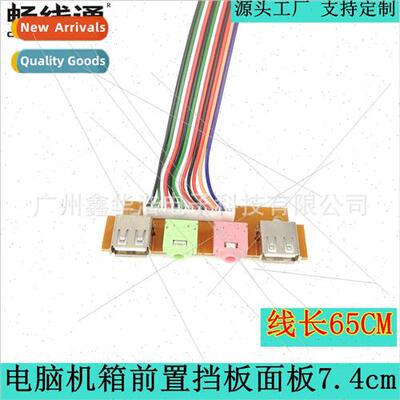 Desktop computer motherboard case front panel baffle cable 7