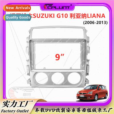 Car Android large screen frame Variety frame set frame适用SU