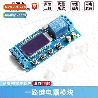 XY-LJ02 all way relay module delay power off disconnect trig