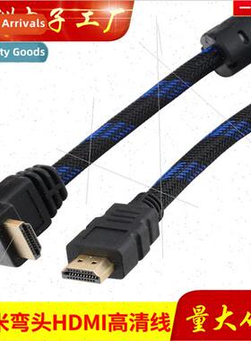 Computer 1.5 m HDMI elbow cable extension cable connection d
