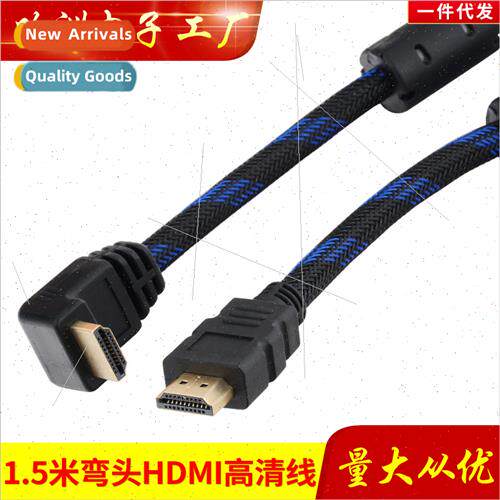 Computer 1.5 m HDMI elbow cable extension cable connection d