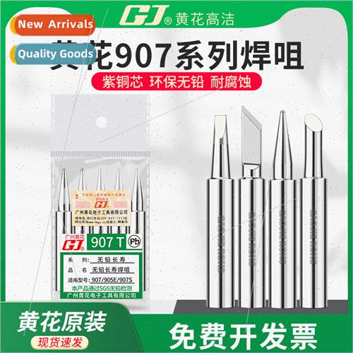 Soldering Iron 907S Endothermic Soldering Iron Tip 905E Gene