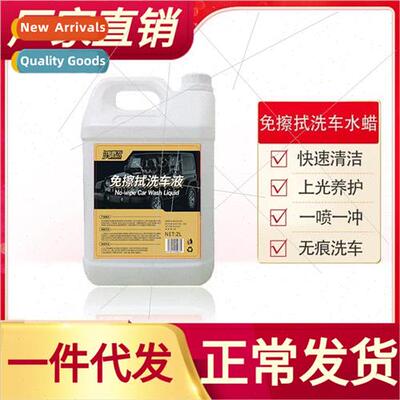 Stain Removing No Scrub Car Wash General Purpose Water Repel