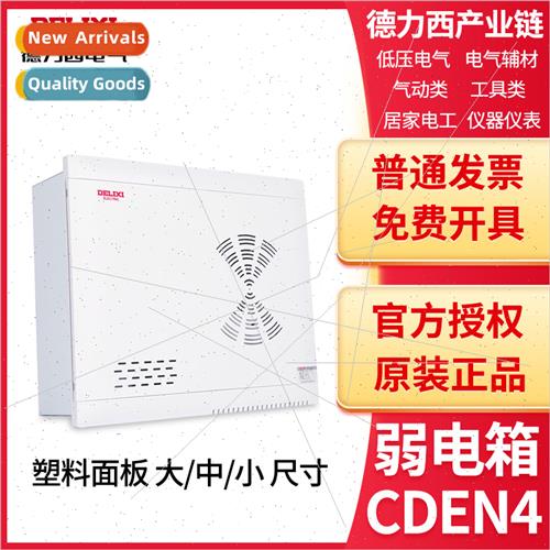 Plastic panel weak electricy box fiber optic inmation box ho