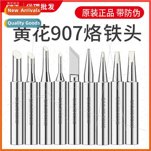 907S lead-free soldering iron head blade tip fine tip access
