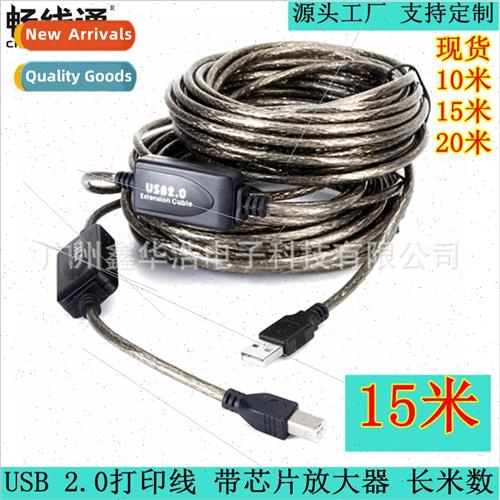 Transparent Black USB2.0 Square Port Print Cable 15 Meter Pr