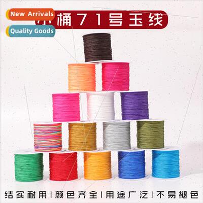 Small barrel 71 wire 0.4mm DIY handmade stringing pearl wire