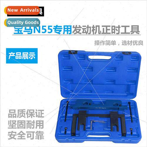 BMW N55 Engine Timing Tool Auto Repair & Maintenance Tools