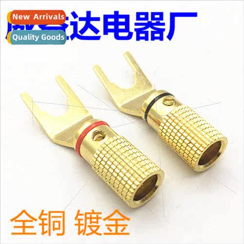 Copper gold-plated audio plug/gold-plated U-type plug gold-p