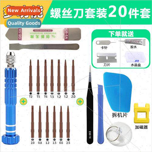 20pcs Multifunctional适用Apple Android Universal Screwdriver