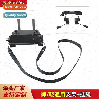适用DJI Royal 2/PRO/AIR with case holder Xiaoyou mini cell p