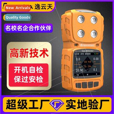 Portable Hazardous Gas Concentration Analyzer Industrial For