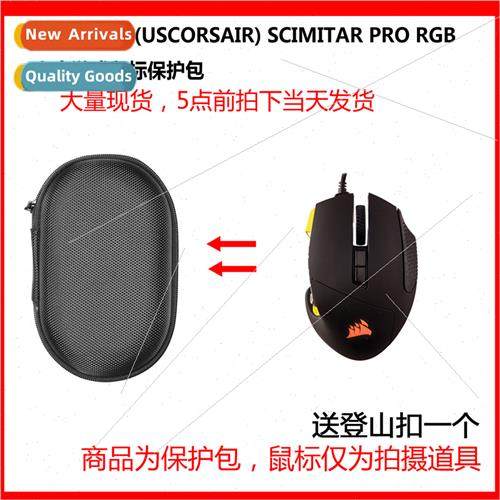 Protective case适用Corsair SCIMITAR PRO RGB Gaming Mouse图片