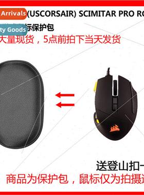 Protective case适用Corsair SCIMITAR PRO RGB Gaming Mouse