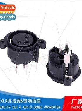 3 pole KTV Karaoke audio connector XLR-DY-05A caical audio v