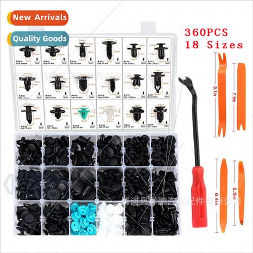 360pcs Boxed Snap Car Body Panel Liner Body Snap适用Toyota H