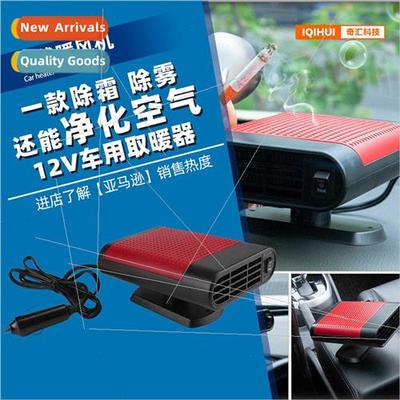-12V Car Car Air Purifier Heated Warmer Heater Defroster