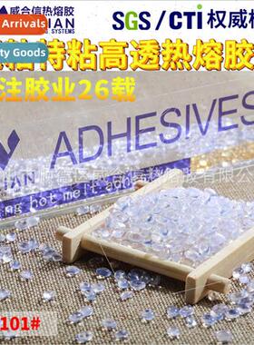 Whe transparent hot melt adhesive granules packaging wrappin