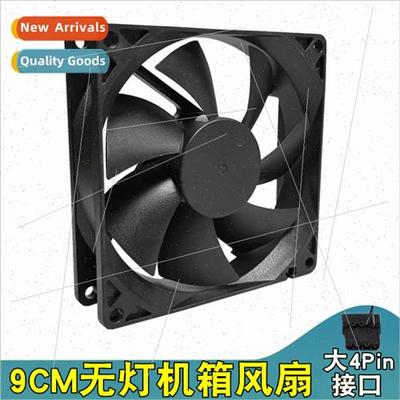 Case fan 9cm large 4pin desktop computer air-cooled 3pin no