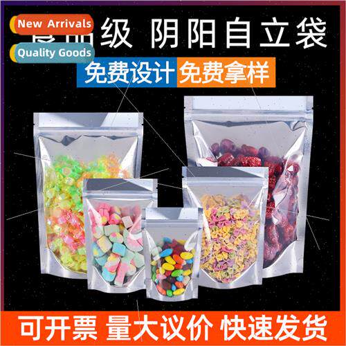 Aluminized self-standing self-sealing bags bags semi-transpa