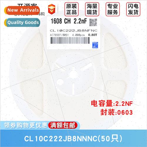 0603 Chip Capacor 50V 2.2nF222±5% Material: C0G CL10C222JB8