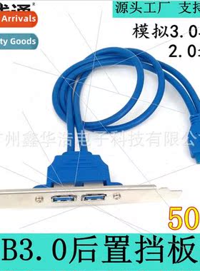 Analog USB3.0 Rear Expansion Baffle Cable usb baffle 20P mot