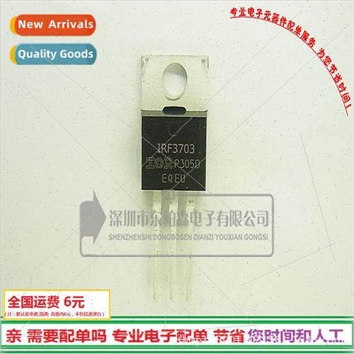 IRF3703 Field Effect Tube 30V 210A Triode TO220 F3703 BrNew