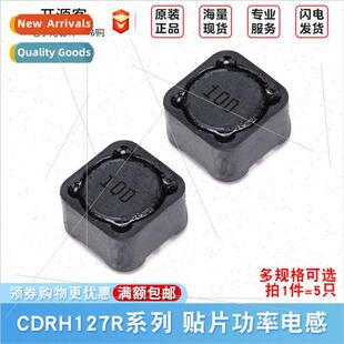 CDRH127R 12*12*7MM Chip Shielded Power Inductor 10 22 33 47