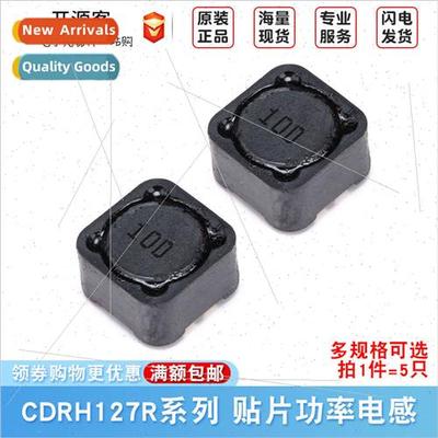 CDRH127R 12*12*7MM Chip Shielded Power Inductor 10 22 33 47
