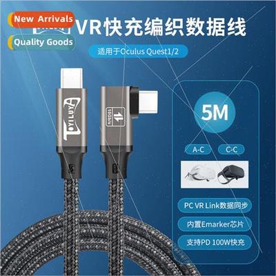 适用oculus quest2 accessories vr glasses connecting cable me