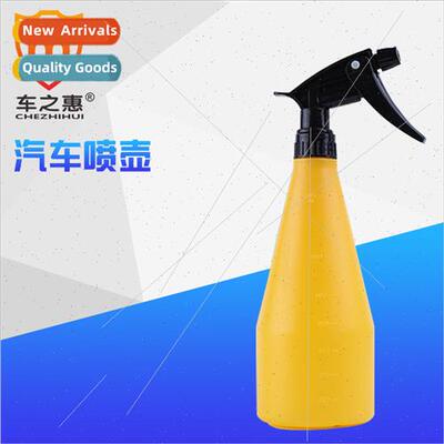 Liquid spray bottle适用car wash  700ml dispensing concentrat