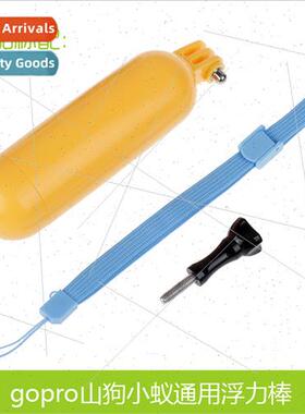 gopro9 8 7 6 5 DJI insta360 camera buoyancy bar surfing divi