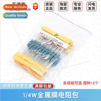 1/4W Metal Film Resistor Pack 18 23 25 24 types commonly use