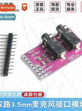 CJMCU Microphone Interface Module Dual 3.5mm MP3 Stereo Head