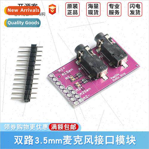 CJMCU Microphone Interface Module Dual 3.5mm MP3 Stereo Head