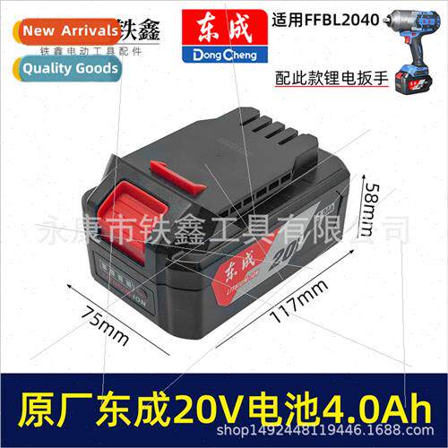 20V lhium battery FFBL2040 battery lhium wrench angle grinde