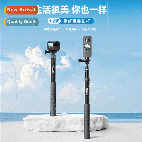 Second generation 1.2m carbon fiber selfie stick适用GOPRO12