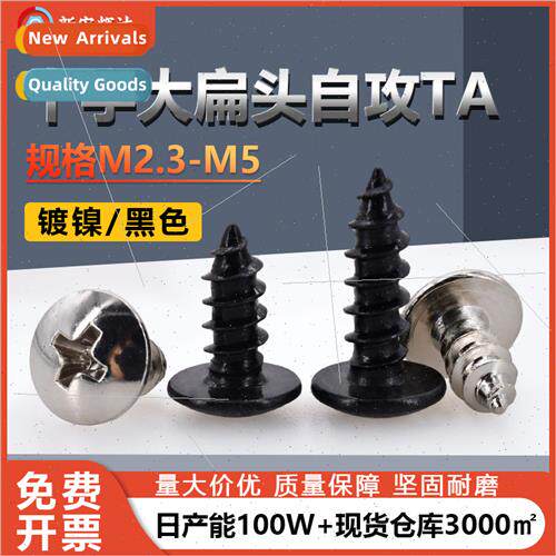 TA black Phillips large flat head tapping screws M2.3-M5 nic