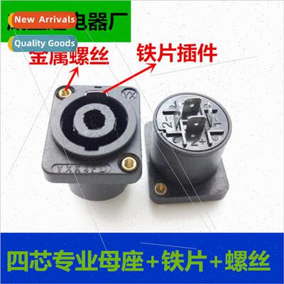 Caron female ohm seat speaker plug four core small square ba