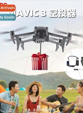 适用DJI Royal 3 Thrower MAVIC 3Classic Aerial Thrower Throwe