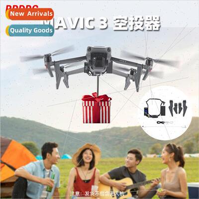 适用DJI Royal 3 Thrower MAVIC 3Classic Aerial Thrower Throwe